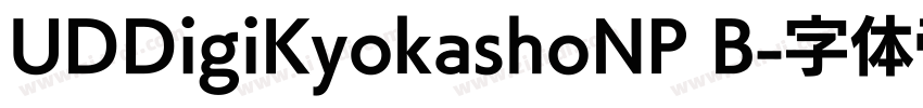 UDDigiKyokashoNP B字体转换